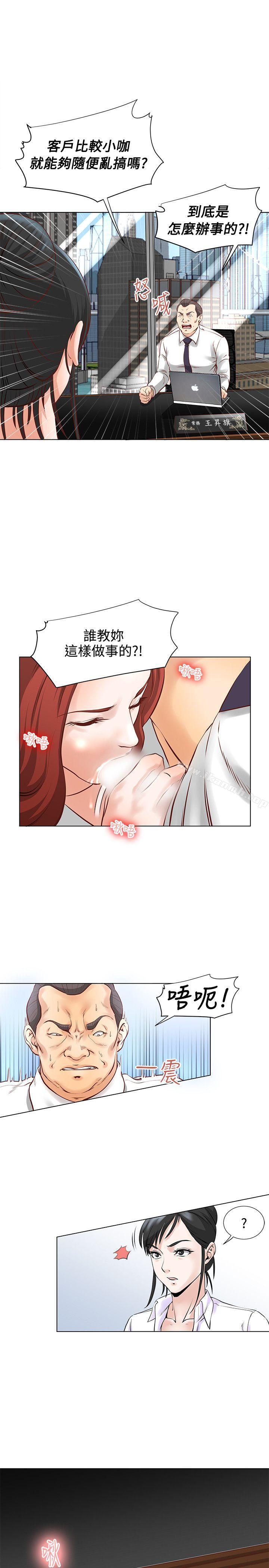 韩国漫画OFFICE-TROUBLE韩漫_OFFICE-TROUBLE-第5话在线免费阅读-韩国漫画-第1张图片