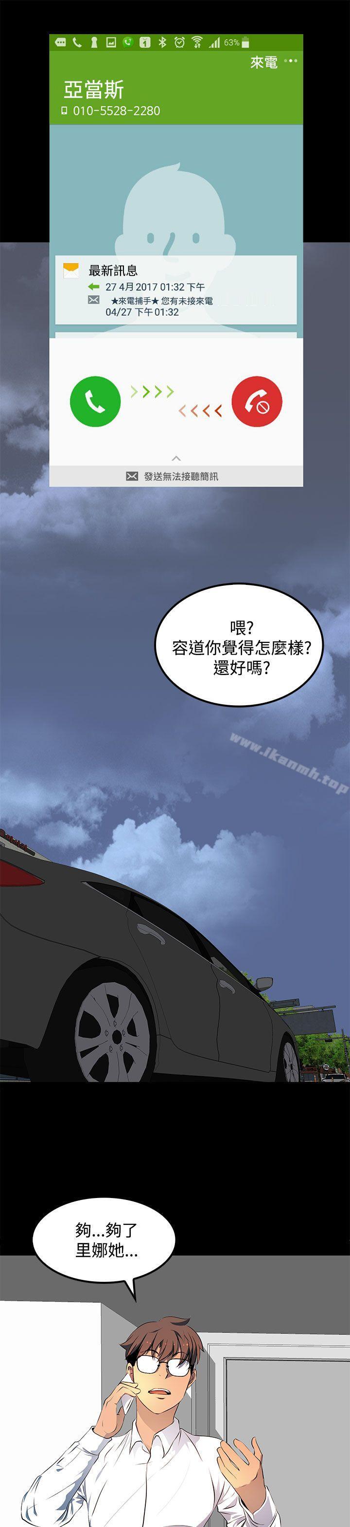 韩国漫画人妻的秘密韩漫_人妻的秘密-第14话在线免费阅读-韩国漫画-第9张图片