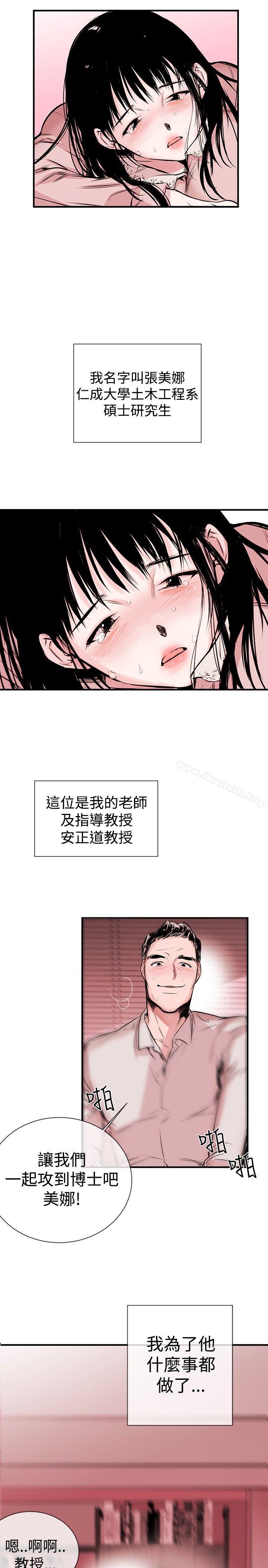 韩国漫画女助教韩漫_女助教-第1话在线免费阅读-韩国漫画-第8张图片