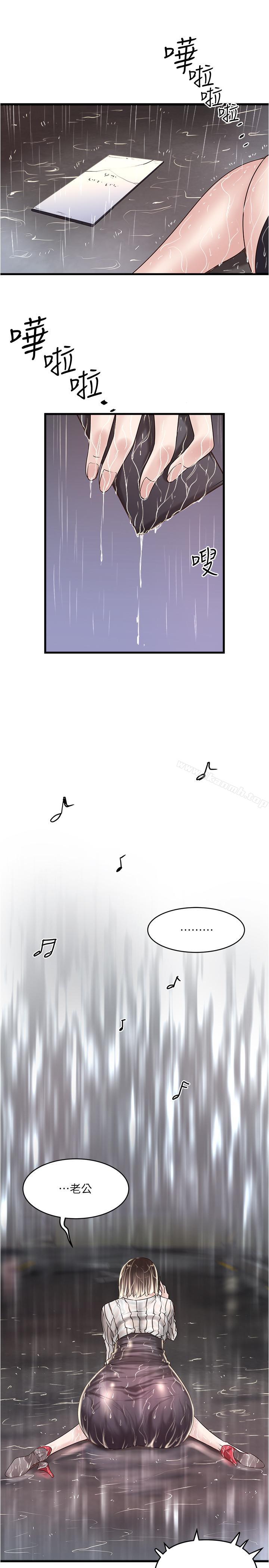 韩国漫画下女,初希韩漫_下女,初希-第58话-面对脆弱老婆的异样情感在线免费阅读-韩国漫画-第21张图片
