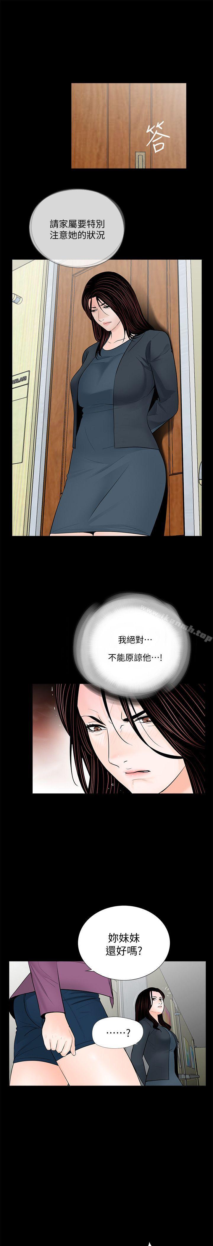 韩国漫画梦魇韩漫_梦魇-第61话-结束短暂的幸福在线免费阅读-韩国漫画-第15张图片