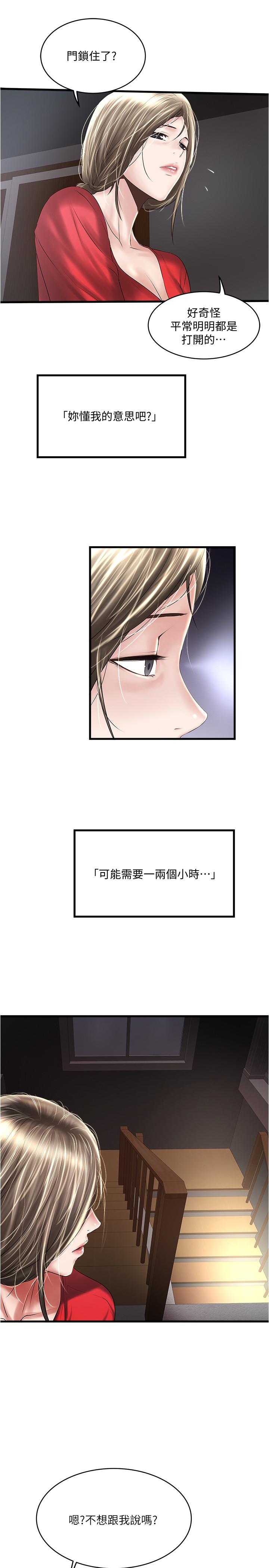 韩国漫画下女,初希韩漫_下女,初希-第60话-老公的肉体拷问在线免费阅读-韩国漫画-第3张图片