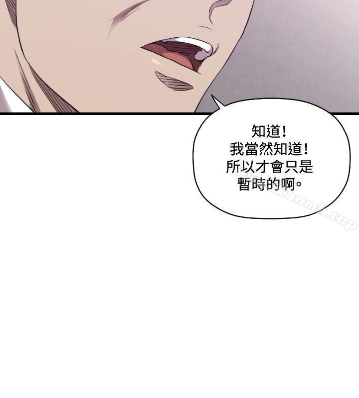 韩国漫画索多玛俱乐部(完结)韩漫_索多玛俱乐部(完结)-第26话在线免费阅读-韩国漫画-第5张图片