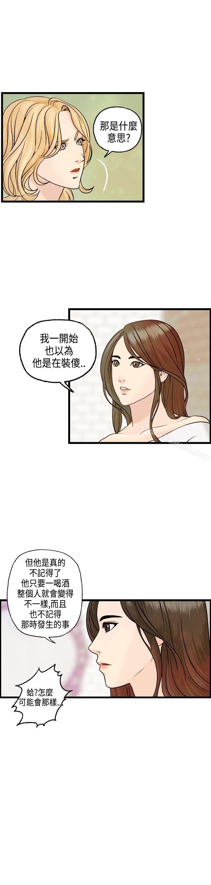 韩国漫画激情分享屋(完结)韩漫_激情分享屋(完结)-第7话在线免费阅读-韩国漫画-第12张图片