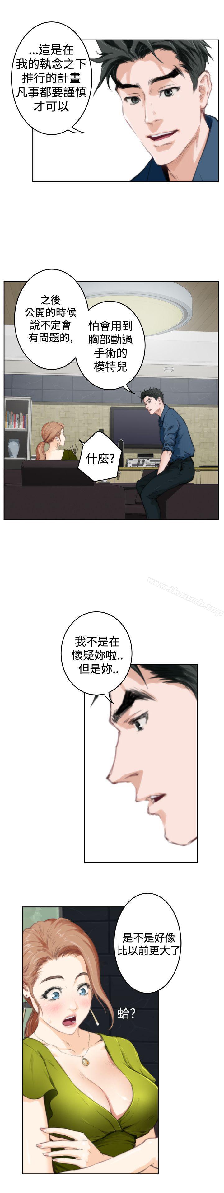 韩国漫画H-Mate韩漫_H-Mate-第86话在线免费阅读-韩国漫画-第4张图片