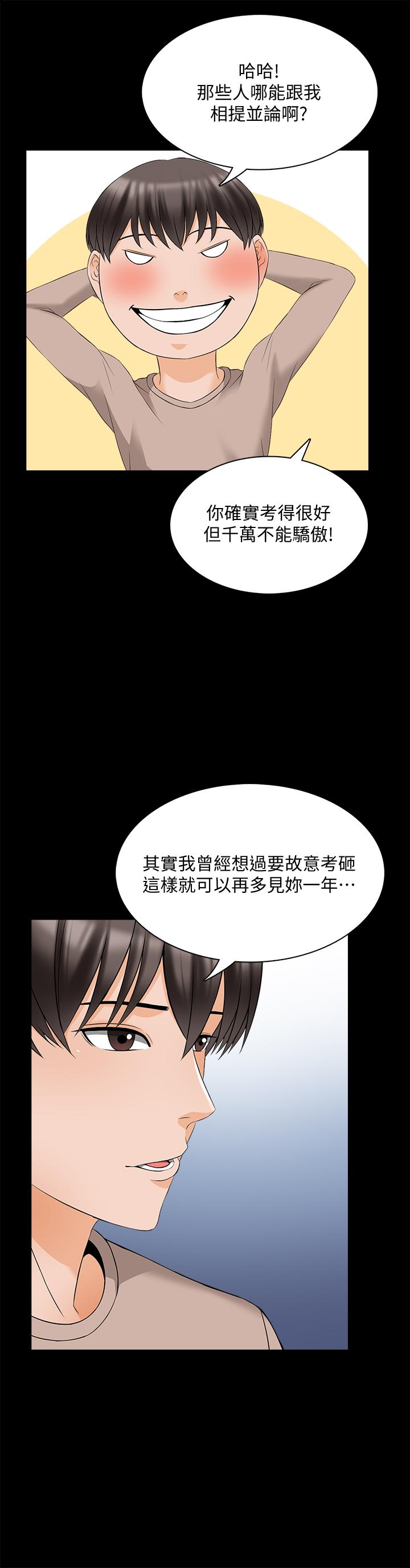 韩国漫画家教老师韩漫_家教老师-第45话-熟练的学生在线免费阅读-韩国漫画-第9张图片