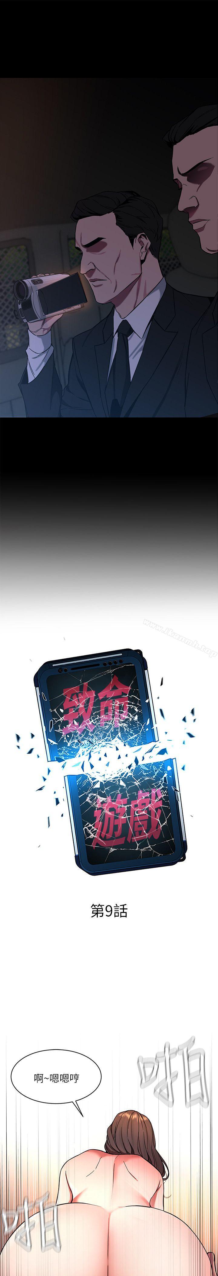 韩国漫画致命游戏韩漫_致命游戏-第9话-让我看看是真是假在线免费阅读-韩国漫画-第7张图片