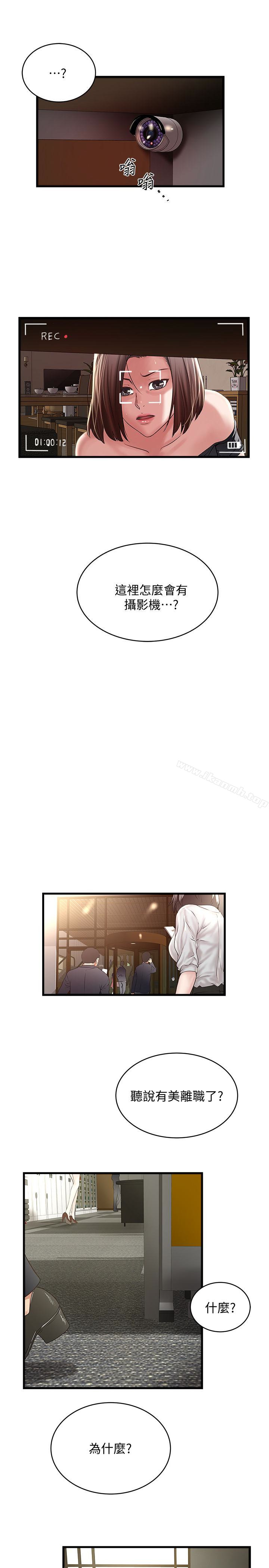 韩国漫画下女,初希韩漫_下女,初希-第49话-想染指花瑛的男人们在线免费阅读-韩国漫画-第4张图片