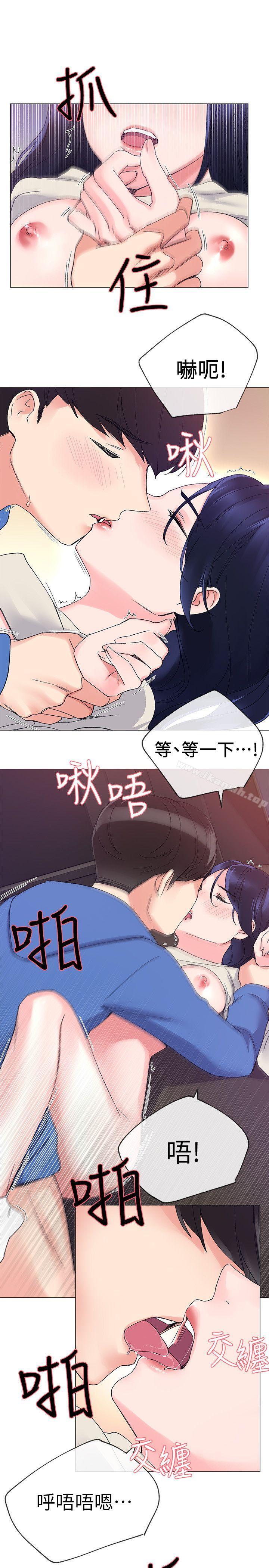 韩国漫画重考生韩漫_重考生-第11话-再做一次我就告诉你在线免费阅读-韩国漫画-第24张图片