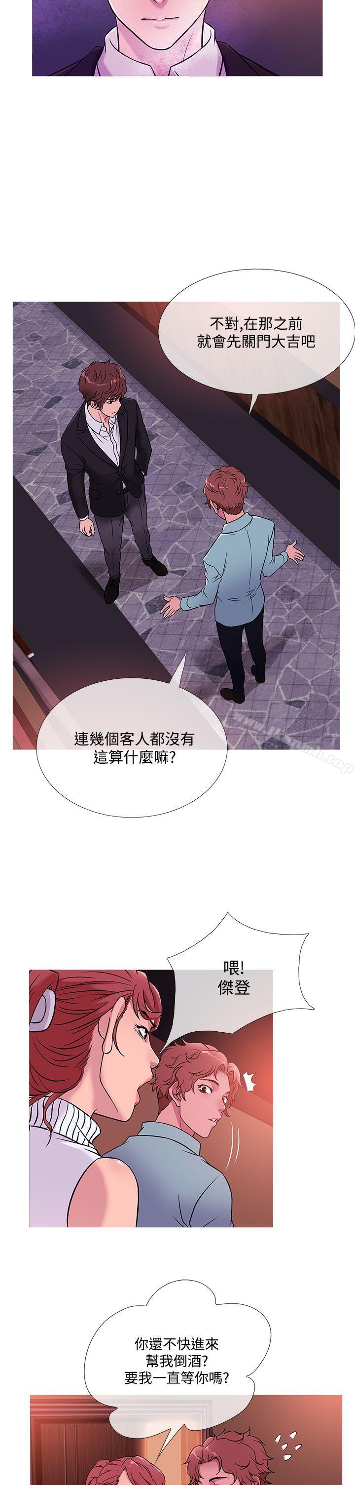 韩国漫画鸭王（无删减）韩漫_鸭王（无删减）-第41话在线免费阅读-韩国漫画-第6张图片