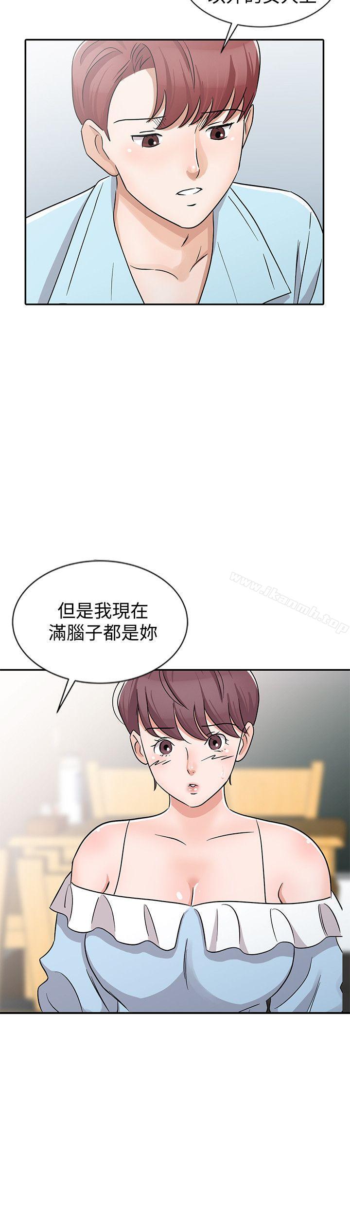 韩国漫画爸爸的女人韩漫_爸爸的女人-第26话-不可以随便相信别人在线免费阅读-韩国漫画-第16张图片