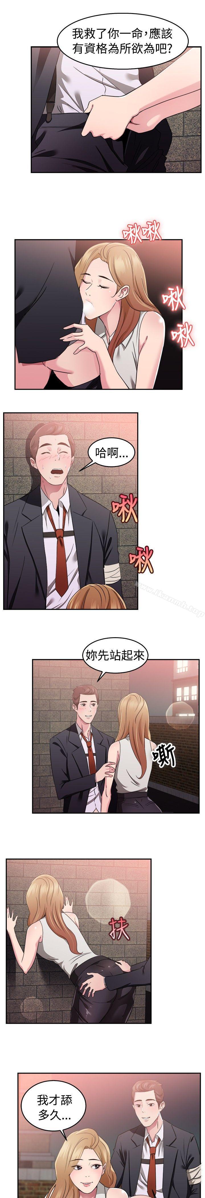 韩国漫画前男友前女友(完结)韩漫_前男友前女友(完结)-第79话-组织中的女间谍玛丽亚(上)在线免费阅读-韩国漫画-第6张图片