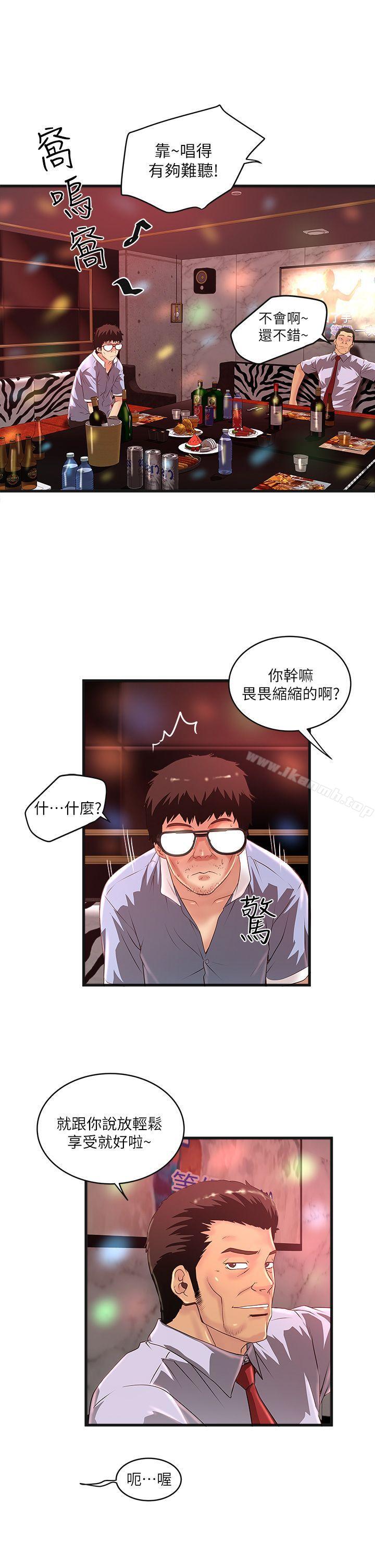韩国漫画下女,初希韩漫_下女,初希-第9话-独处时就坦白一点吧!在线免费阅读-韩国漫画-第27张图片