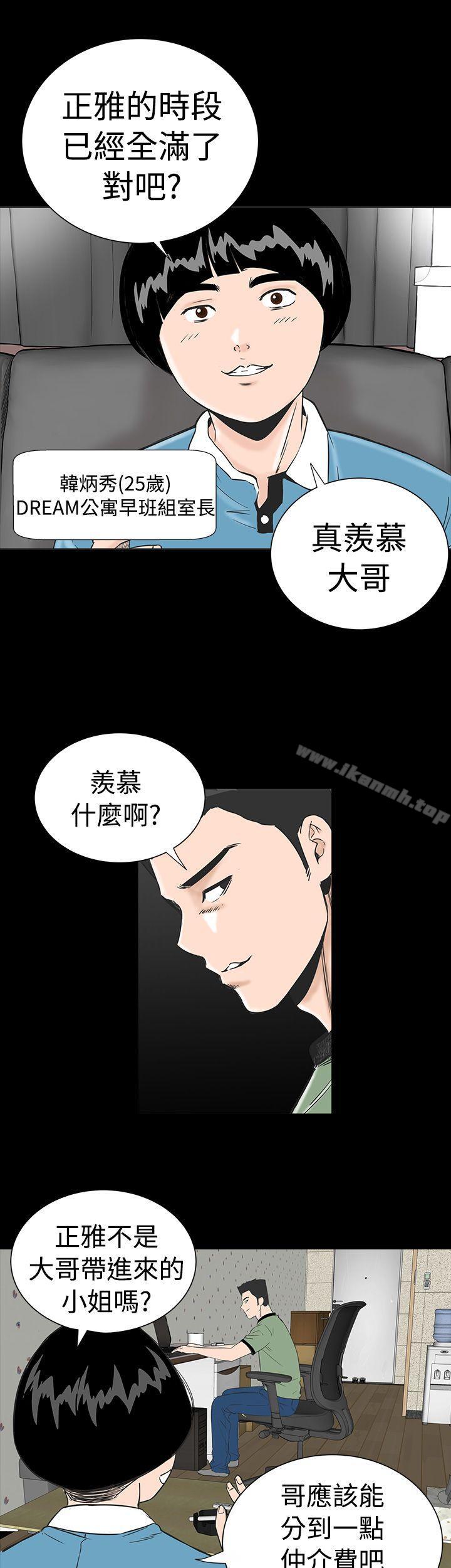 韩国漫画楼凤韩漫_楼凤-第1话在线免费阅读-韩国漫画-第5张图片