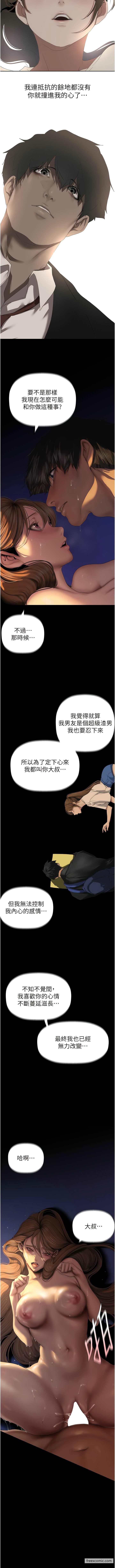 韩国漫画美丽新世界韩漫_美丽新世界-第226话-传达给豪承的心意在线免费阅读-韩国漫画-第7张图片