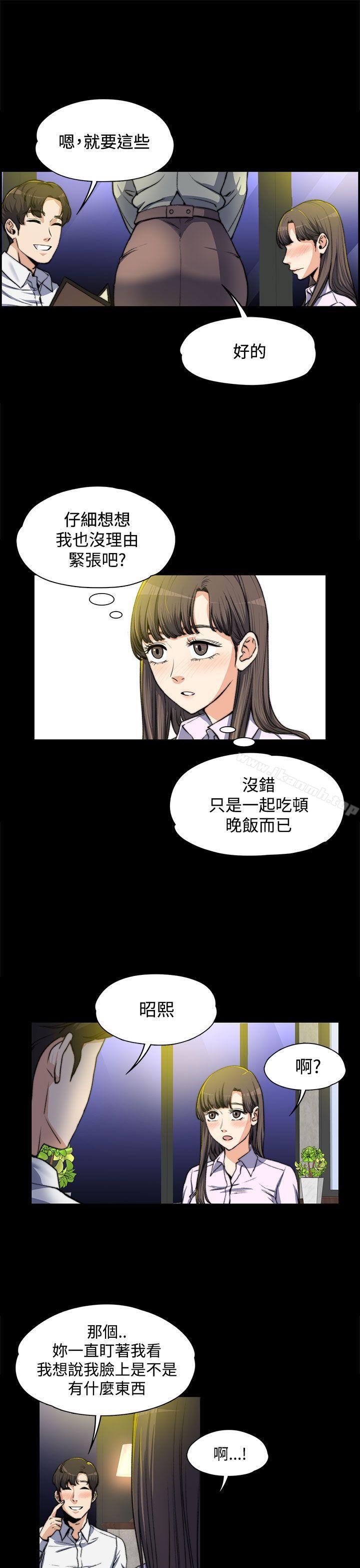 韩国漫画上司的妻子韩漫_上司的妻子-第4话在线免费阅读-韩国漫画-第15张图片