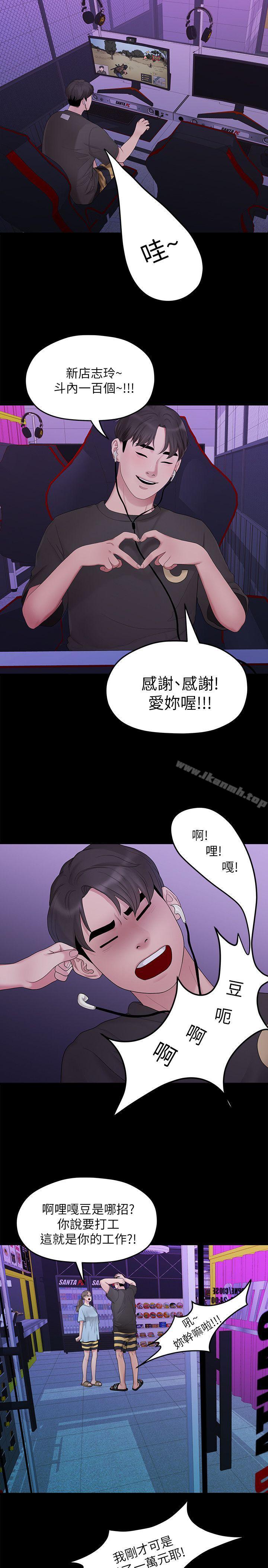 韩国漫画我们的非常关系韩漫_我们的非常关系-第32话-最了解我身体的人在线免费阅读-韩国漫画-第1张图片