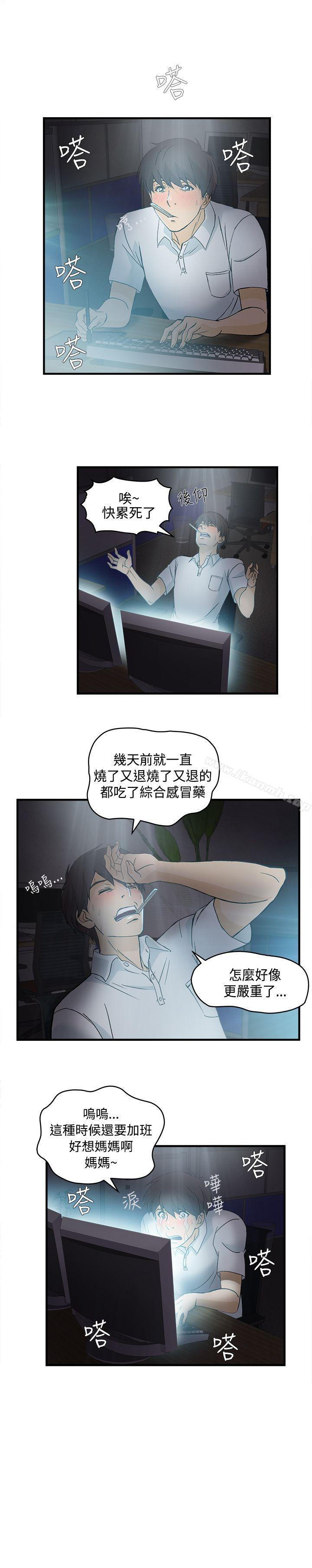 韩国漫画制服的诱惑韩漫_制服的诱惑-护士篇(1)在线免费阅读-韩国漫画-第2张图片