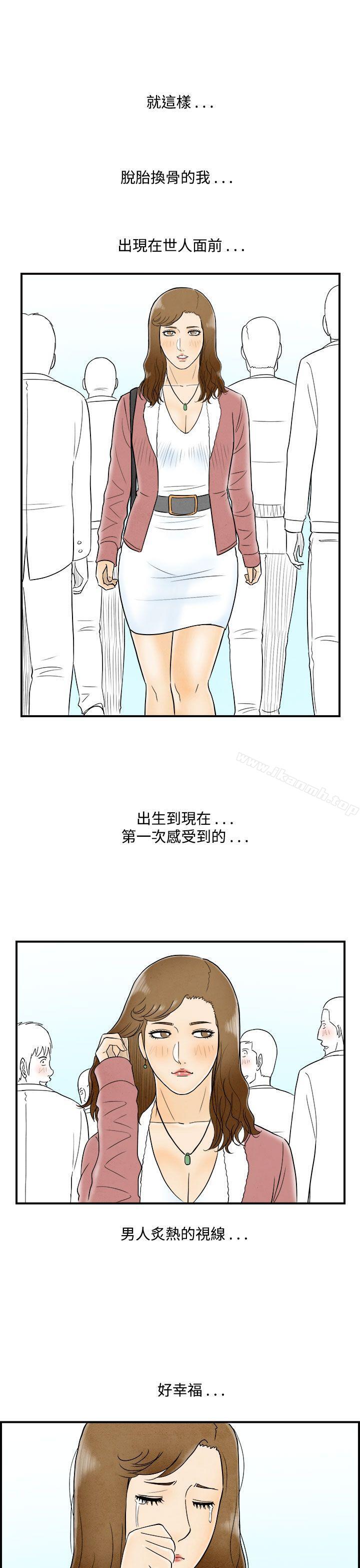 韩国漫画离婚报告书(完结)韩漫_离婚报告书(完结)-第48话-整型中毒的老婆4在线免费阅读-韩国漫画-第15张图片