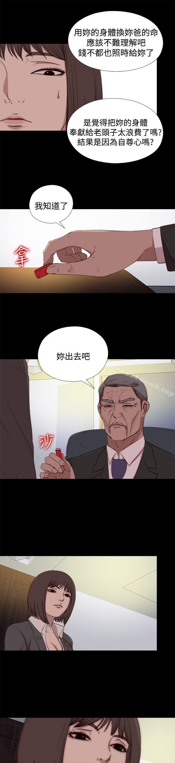 韩国漫画傀儡玛莉韩漫_傀儡玛莉-第23话在线免费阅读-韩国漫画-第25张图片