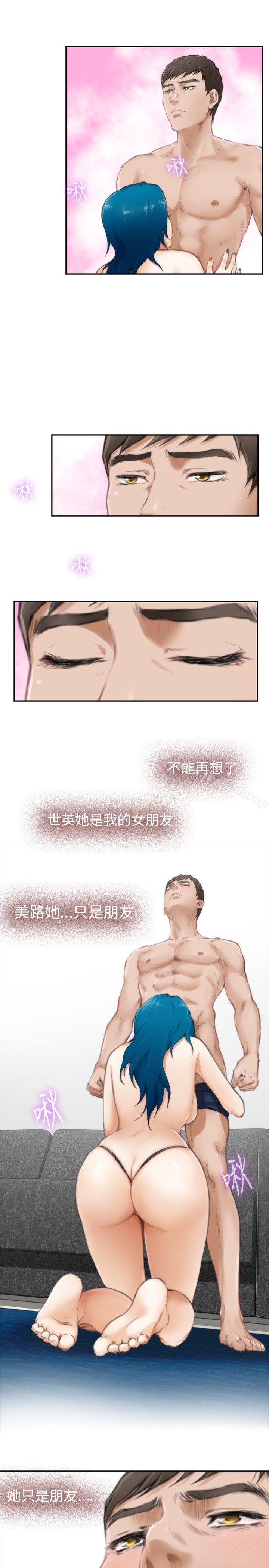 韩国漫画H-Mate韩漫_H-Mate-第51话在线免费阅读-韩国漫画-第9张图片