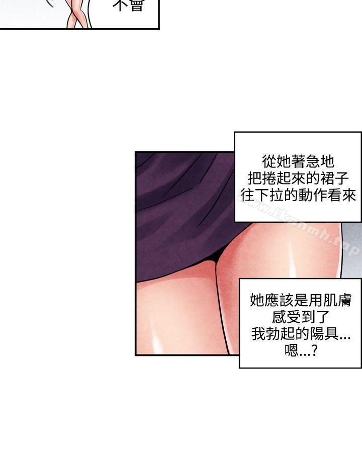 韩国漫画生物学的女性攻略法韩漫_生物学的女性攻略法-CASE-08-1.-保险王和夫人在线免费阅读-韩国漫画-第6张图片