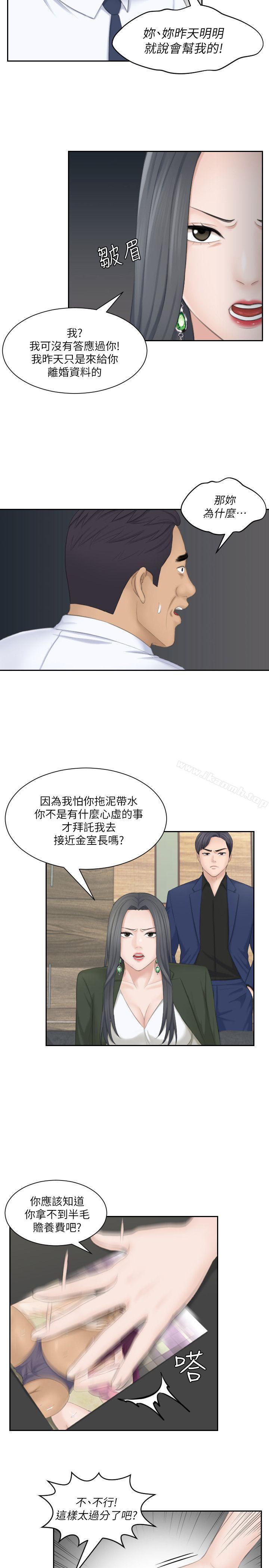 韩国漫画熟女的滋味韩漫_熟女的滋味-第24话-谁叫你不懂珍惜!在线免费阅读-韩国漫画-第9张图片