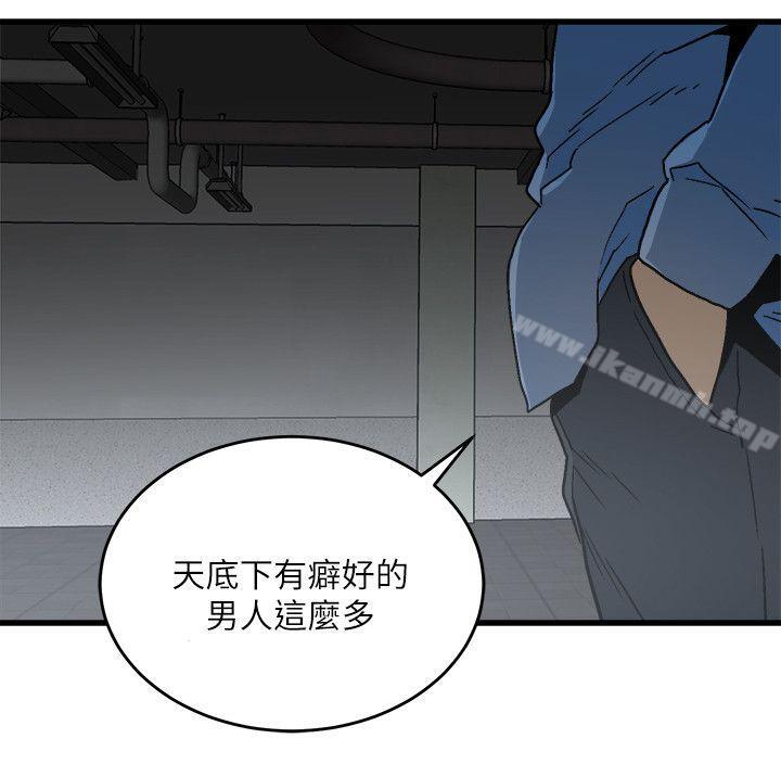 韩国漫画食物链韩漫_食物链-第16话---各式各样的癖好在线免费阅读-韩国漫画-第30张图片