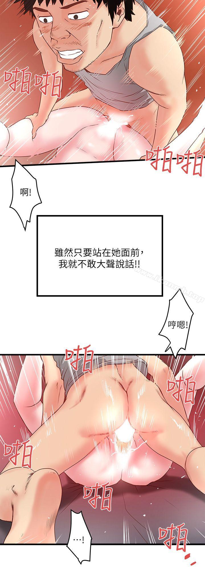 韩国漫画下女,初希韩漫_下女,初希-第3话-和老婆睽违已久的行房在线免费阅读-韩国漫画-第44张图片
