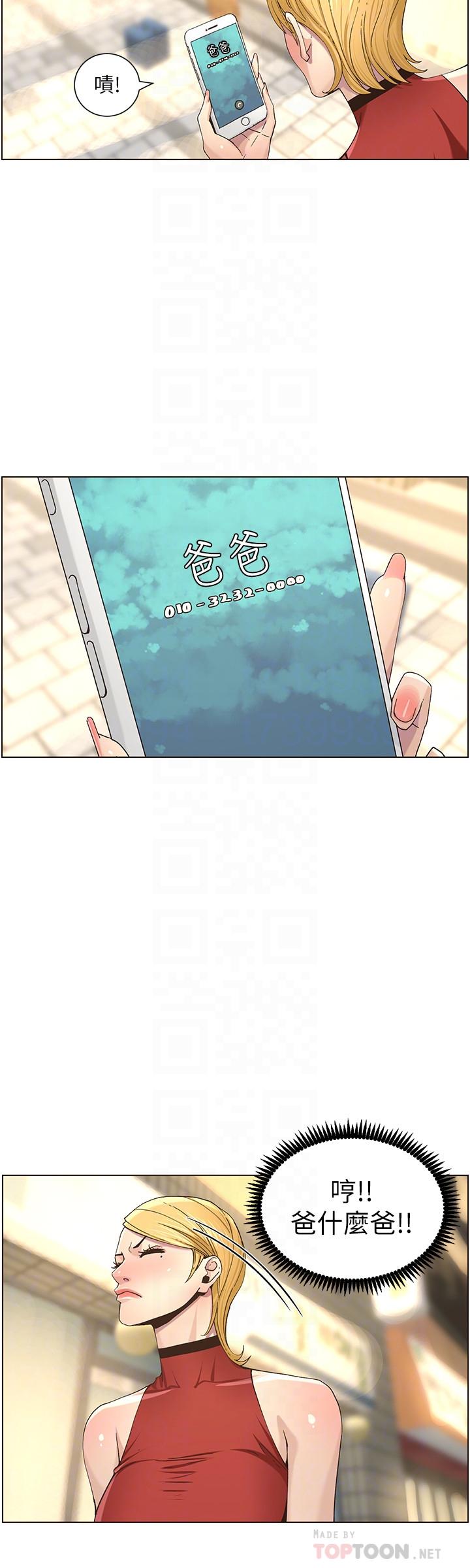 韩国漫画姐妹与继父韩漫_姐妹与继父-第49话-在磨铁前被发现的妍希在线免费阅读-韩国漫画-第16张图片