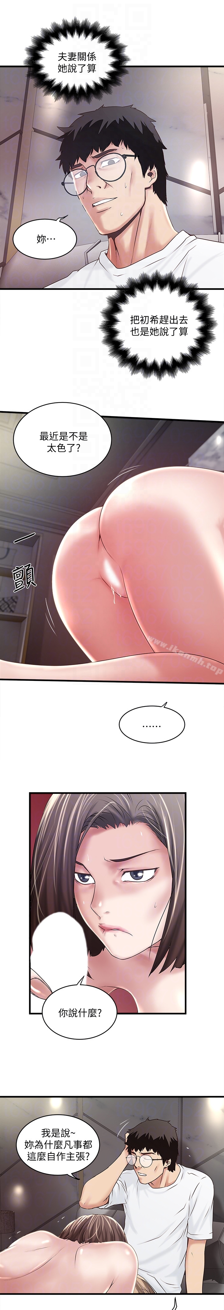 韩国漫画下女,初希韩漫_下女,初希-第44话-妳也尝尝求欢被拒的滋味吧在线免费阅读-韩国漫画-第11张图片