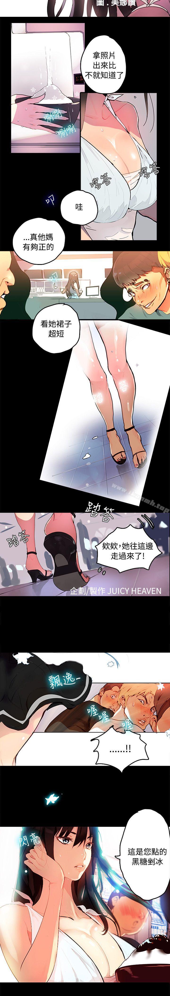 韩国漫画女神网咖韩漫_女神网咖-第1话在线免费阅读-韩国漫画-第2张图片