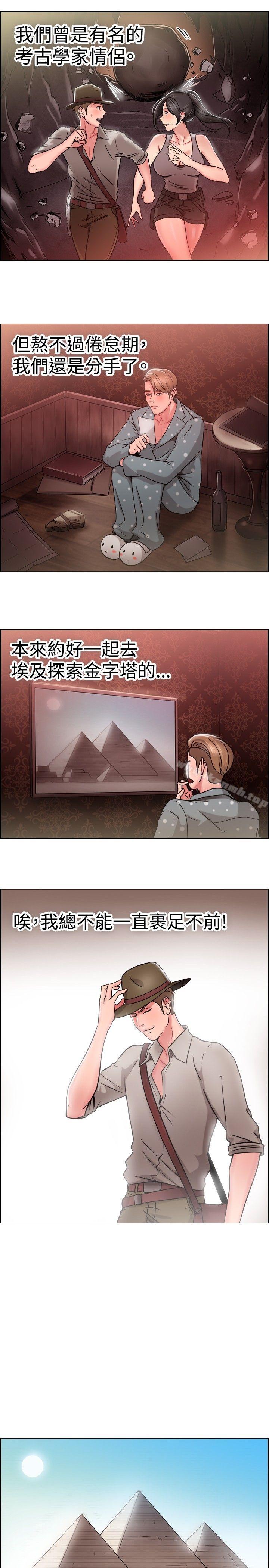 韩国漫画前男友前女友(完结)韩漫_前男友前女友(完结)-第28话-印第安纳琼斯与美女(上)在线免费阅读-韩国漫画-第2张图片