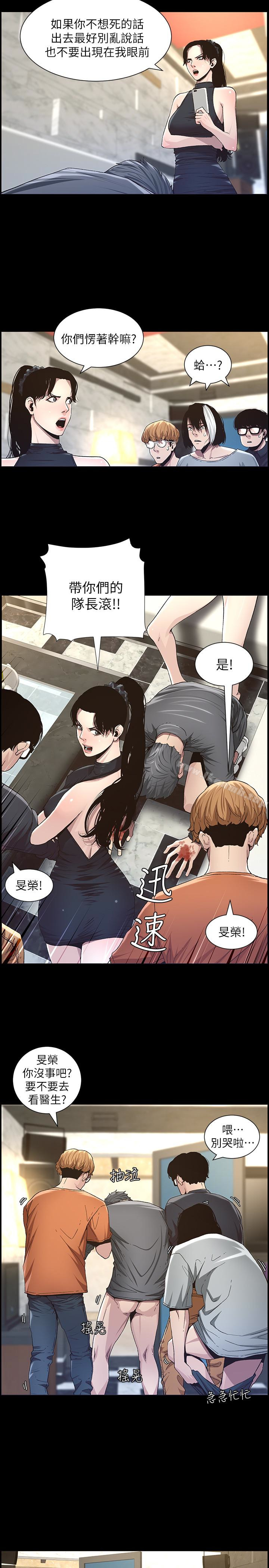 韩国漫画姐妹与继父韩漫_姐妹与继父-第32话-初体验的真相在线免费阅读-韩国漫画-第26张图片