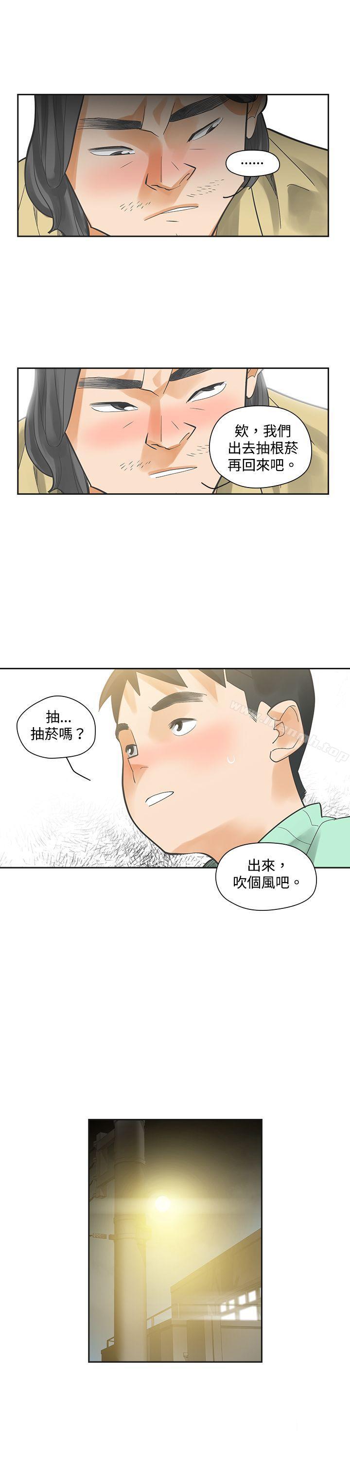 韩国漫画二十再重来韩漫_二十再重来-第6话在线免费阅读-韩国漫画-第16张图片