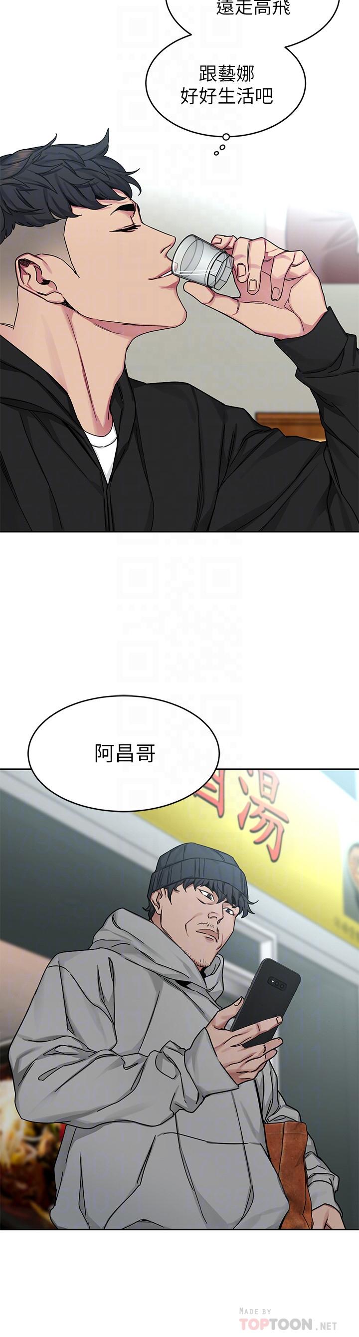 韩国漫画致命游戏韩漫_致命游戏-第71话-直攻会长的空中别墅在线免费阅读-韩国漫画-第15张图片