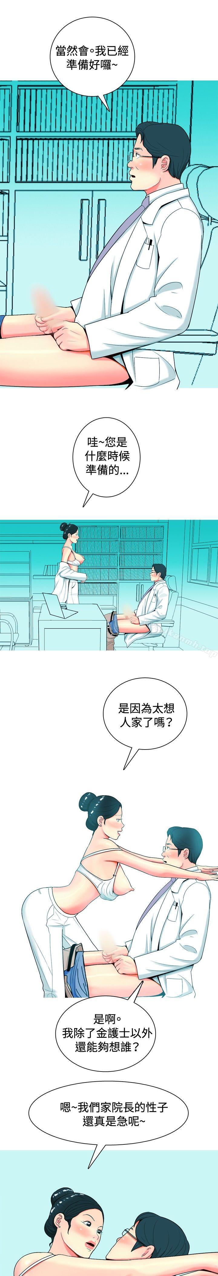 韩国漫画我与妓女结婚了(完结)韩漫_我与妓女结婚了(完结)-第27话在线免费阅读-韩国漫画-第7张图片