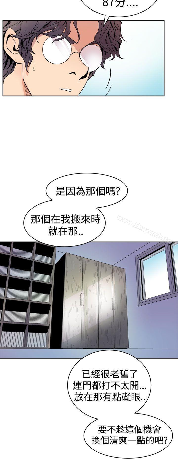 韩国漫画窥视韩漫_窥视-第1话在线免费阅读-韩国漫画-第42张图片