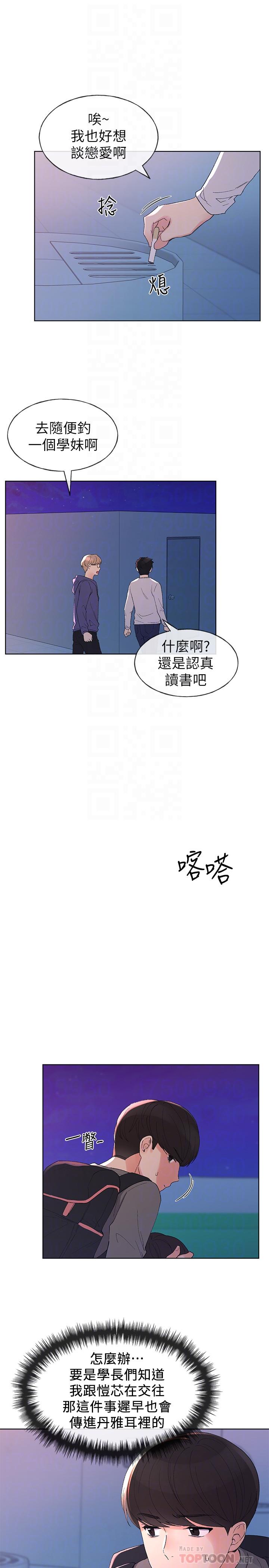 韩国漫画重考生韩漫_重考生-第58话-别折磨我了，快放进来在线免费阅读-韩国漫画-第8张图片