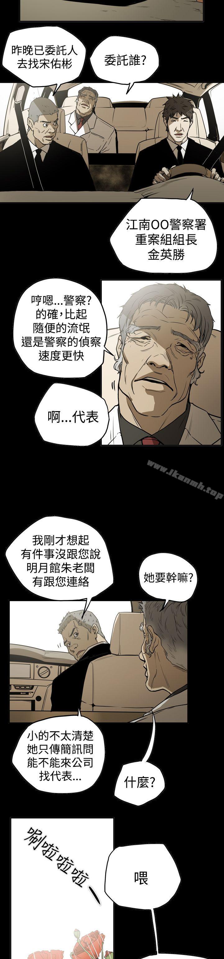 韩国漫画ACE:禁断的诈欺之夜韩漫_ACE:禁断的诈欺之夜-第2季-第11话在线免费阅读-韩国漫画-第6张图片