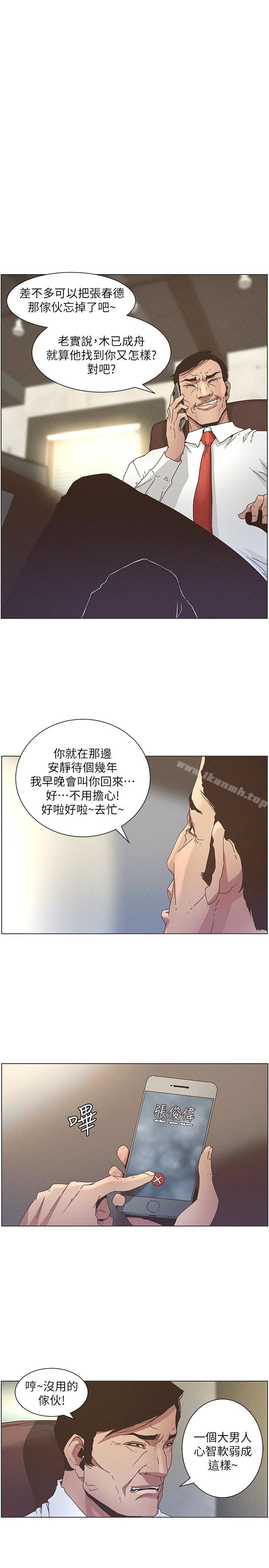 韩国漫画姐妹与继父韩漫_姐妹与继父-第27话-妍希的第一次联谊在线免费阅读-韩国漫画-第1张图片