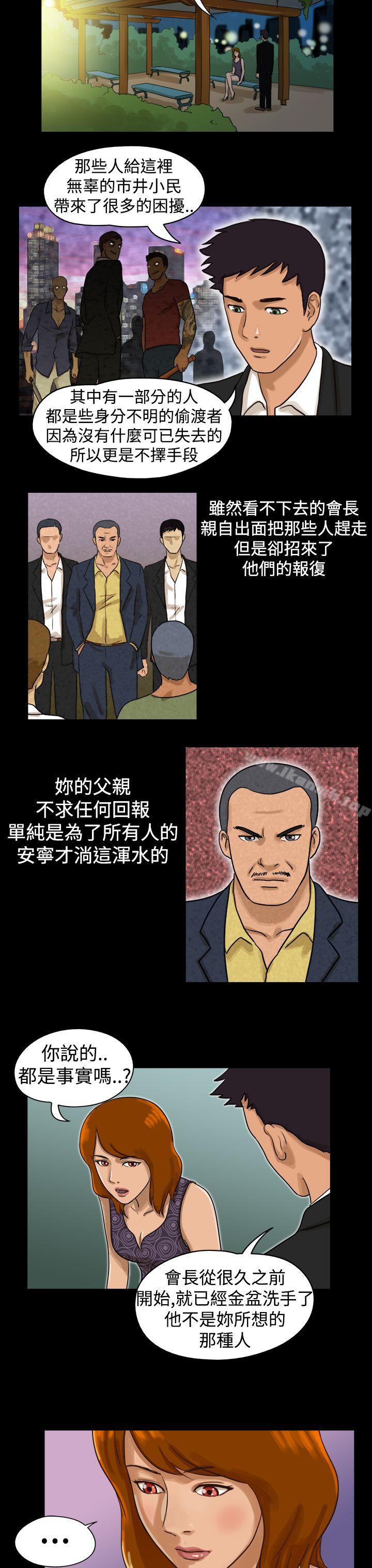 韩国漫画The-Day韩漫_The-Day-第12话在线免费阅读-韩国漫画-第2张图片