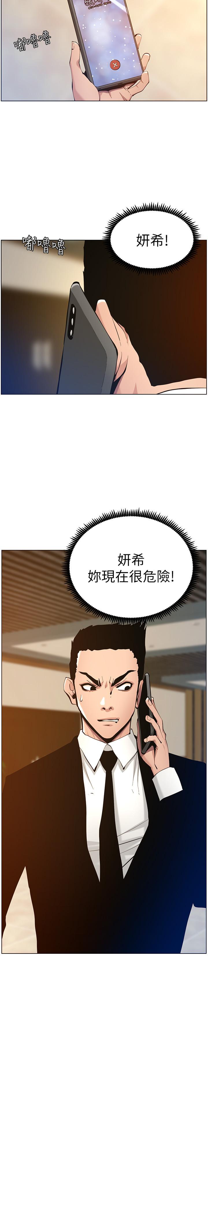 韩国漫画姐妹与继父韩漫_姐妹与继父-第99话-毒蛇用计陷害妍希在线免费阅读-韩国漫画-第9张图片