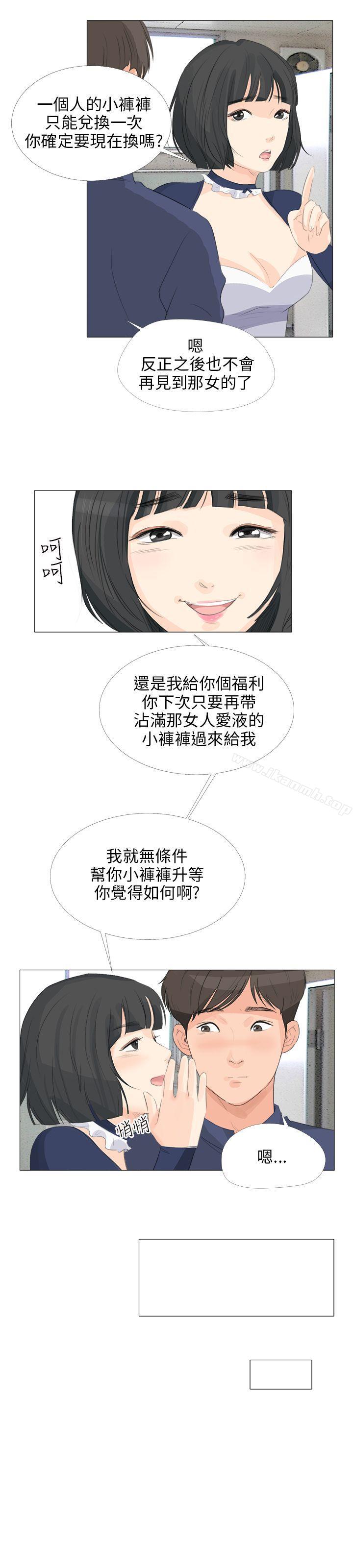 韩国漫画小裤裤精灵韩漫_小裤裤精灵-第17话在线免费阅读-韩国漫画-第16张图片