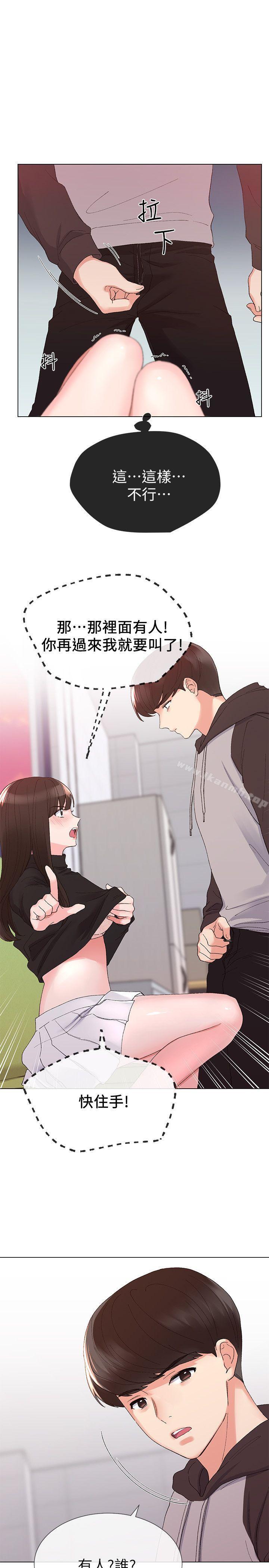 韩国漫画重考生韩漫_重考生-第24话-我们和好吧!在线免费阅读-韩国漫画-第20张图片