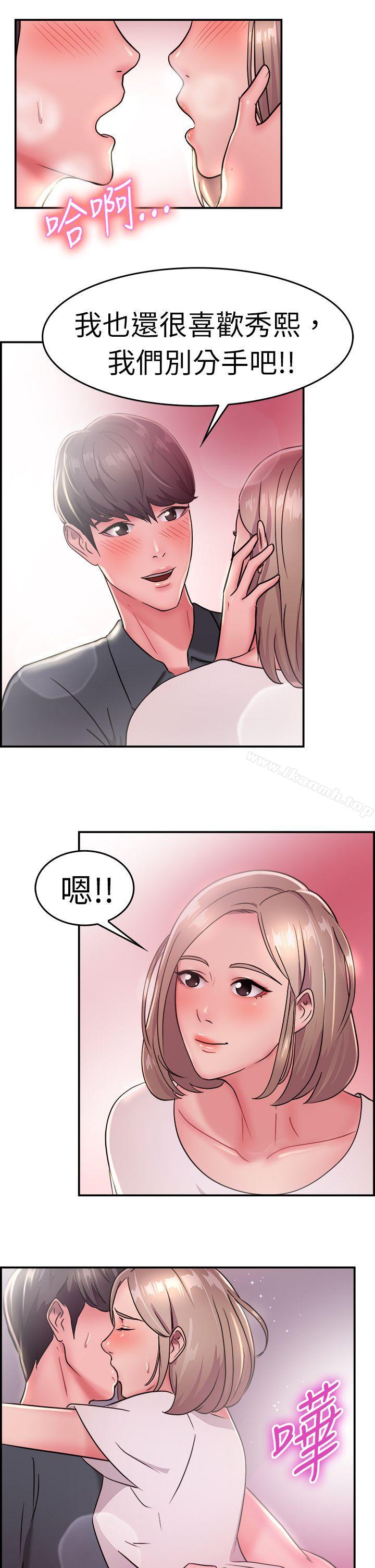 韩国漫画前男友前女友(完结)韩漫_前男友前女友(完结)-第19话-秃头前男友(上)在线免费阅读-韩国漫画-第17张图片