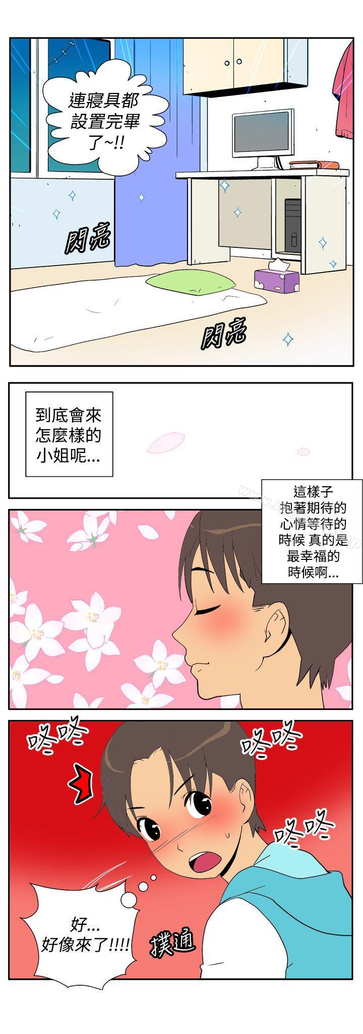 韩国漫画她的秘密空间(完结)韩漫_她的秘密空间(完结)-第二十二话在线免费阅读-韩国漫画-第7张图片