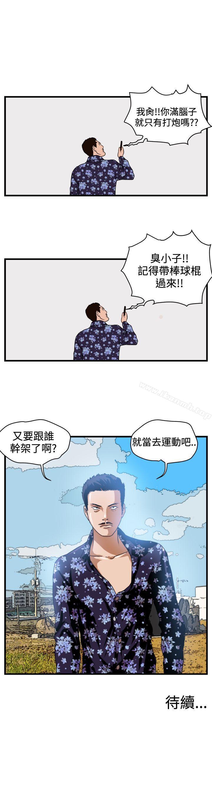 韩国漫画暴徒(完结)韩漫_暴徒(完结)-第7话在线免费阅读-韩国漫画-第19张图片