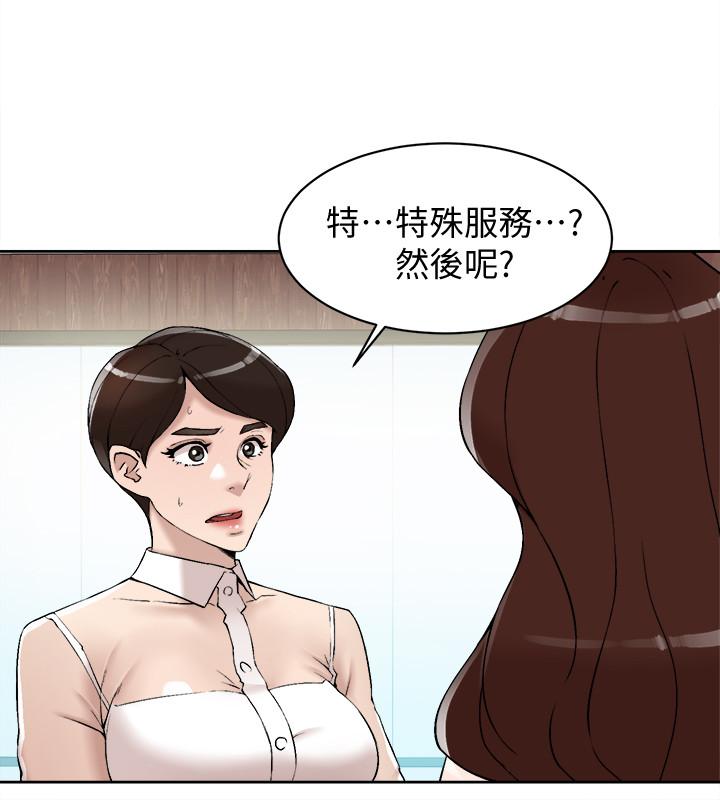 韩国漫画她的高跟鞋(无删减)韩漫_她的高跟鞋(无删减)-第119话-代表的阴谋在线免费阅读-韩国漫画-第28张图片