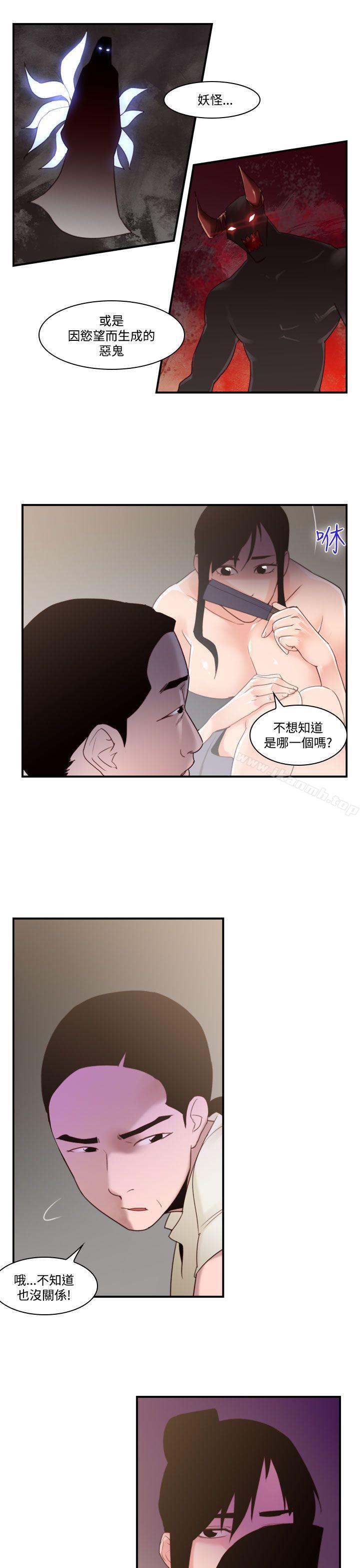 韩国漫画祸乱(完结)韩漫_祸乱(完结)-第40话-哭泣的孩子4在线免费阅读-韩国漫画-第3张图片